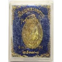 ราคา 38 1 เหรียญ หลวงปู่บุญ วัดบ้านนา จ ระยอง ตอกโค๊ต 2 ตัว รุ่นซ่อมอุโบสถ ปี 2537 บูชาพร้อม กล่องเดิม จากวัด (41277169013)