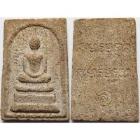 ราคา 232 พระสมเด็จ วัดบึงมะลู จ ศรีสะเกษ เนื้อผงว่าน 108 (40475391715)