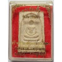 ราคา 2502 พระสมเด็จ วัดต้นลำไย จังหวัดกาญจนบุรี รุ่นสมปรารถนา เนื้อผงพุทธคุณ เนื้อดี มวลสารมาก (40257192450)