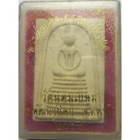 ราคา 912 พระสมเด็จ 5 รอบ ย้อนยุค วัดนิคมเกษม จังหวัดลพบุรี ปี พ ศ 2547 เนื้อผงพุทธคุณ (29885722302)