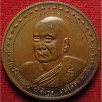 ราคา 305 เหรียญกษาปณ์ สมเด็จพระญาณสังวร รุ่น มูลนิธินายแพทย์ ม ร ว กัลญาณกิติ์ กิติยากร สร้างเป็นที่ระลึก ปี 2538 (29686091865)