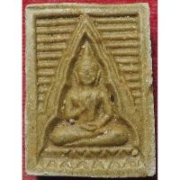 ราคา 1364 47 พระผงของขวัญ หลวงพ่อสด วัดปากน้ำ รุ่น 6 เนื้อผงเกสร ผสมมวลสาร เก่า ตั้งแต่ รุ่น 1 ถึง รุ่น 5 สร้าง ปี 2532 (29686069971)