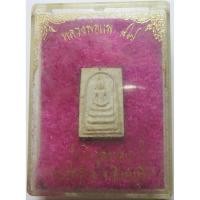 ราคา 1523 พระสมเด็จ ฝัง ตะกรุด ทองคำ แท้ หลวงพ่อแพ วัดพิกุลทอง จังหวัดสิงห์บุรี ปี 2534 เนื้อผงพุทธคุณ ผงเกสร (29686065080)