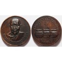 ราคา 662 เหรียญโภคทรัพย์ หลวงปู่คำแสน คุณาลังกาโร วัดป่าดอนมูล จังหวัดเชียงใหม่ ปี 2520 (29585629200)