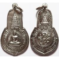 ราคา 1916 เหรียญ พระพุทธมงคลนายก วัดวังกระโจม จ นครนายก ปี 2512 พิมพ์เล็ก เนื้อกะไหล่เงิน เจ้าคุณนรฯ อธิษฐานจิต (29486703765)