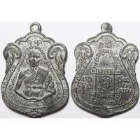 ราคา 388 เหรียญสร้างตะบัน หลวงพ่อณรงค์ วัดมะเกลือ ปี 2518 เนื้อชินตะกั่ว สร้างจากตะกรุดเก่า ของหลวงปู่ศุข วัดปากคลองมะขามเฒ่า (29485731141)