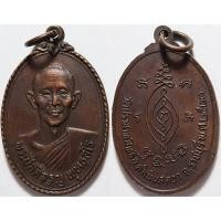 ราคา 689 เหรียญพระปลัดจรูญ วัดปราสาทสิทธิ์ จังหวัดราชบุรี ปี 2523 (29435633301)