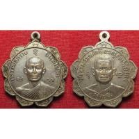 ราคา 688 เหรียญ หลวงพ่อกร่าย อินทโชโต วัดตาก้อง ฉลองสมณศักดิ์ พระครูภัทรกิจรังสรรค์ (29235722214)