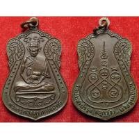 ราคา 157 1 เหรียญ พระครูทองดำ ญาณสุทธิ วัดประชาบำรุง วัดลูกวัว บางขุนเทียน จังหวัดกรุงเทพ ตอกโค๊ต ปี พ ศ 2537 (29186095468)