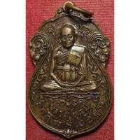 ราคา 2263 3 เหรียญ หลวงปู่บุญมี หลวงพ่อบุญมี วัดอ่างแก้ว จังหวัดกรุงเทพ สร้าง ปี พ ศ 2517 รับประกัน พระแท้ (29136088253)