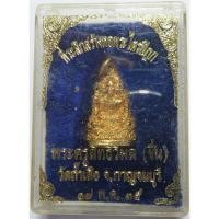 ราคา 422 1 รูปหล่อ ชุบทองคำแท้ หลวงพ่อชินประทานพร หลวงพ่อชื่น วัดถ้ำเสือ จังหวัดกาญจนบุรี ปี 2535 (29036087256)