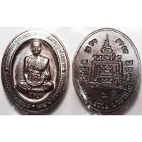 ราคา 1979 เหรียญ หลวงพ่อรวย วัดตะโก จังหวัดอยุธยา แจกทาน รุ่น 5 รวย กฐิน 64 เนื้อทองแดงรมดำ บูชา พร้อมกล่องเดิม ๆ จากวัด (28835735327)