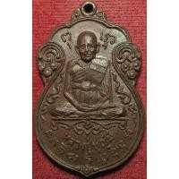 ราคา 2376 2 เหรียญ หลวงปู่บุญมี หลวงพ่อบุญมี วัดอ่างแก้ว จังหวัดกรุงเทพ สร้าง ปี พ ศ 2517 รับประกัน พระแท้ (28736088248)