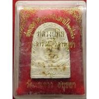 ราคา หลวงปู่ทิม วัดพระขาว จ อยุธยา เนื้อผงพุทธคุณ ฝังทับทิม เศษหมากถุย ปี พ ศ 2540 รับประกัน พระแท้ (28736087210)