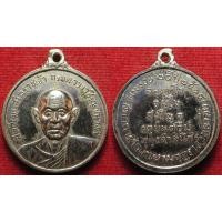 ราคา 568 เหรียญ สมเด็จพระสังฆราชเจ้า กรมหลวงวชิรญาณวงศ์ ปี 2514 (28635727589)