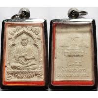 ราคา 1457 1 สมเด็จพระพุฒาจารย์ โต พรหมรังสี วัดอินทรวิหาร จ กรุงเทพ รุ่น 3 โพธิ์ เลี่ยมกรอบสแตนเลส เลี่ยมเดิมจากวัด (28635619941)