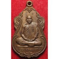 ราคา 143 เหรียญ พระปลัดสมจิตร วัดสว่างภรมย์ จังหวัดสกลนคร ปี พ ศ 2519 รับประกันพระแท้ (28586069986)