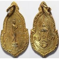 ราคา 864 3 เหรียญที่ระลึก สร้างบุษบก วัดมหาธาตุ จังหวัดเพชรบุรี ปี 2512 (28585637923)