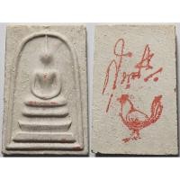 ราคา 640 1 พระสมเด็จ วัดไก่จ้น จ อยุธยา ปี 2540 พิมพ์ใหญ่ เนื้อผง ผสมมวลสารเก่า ของ สมเด็จบางขุนพรหม สมเด็จวัดระฆัง (28535730027)