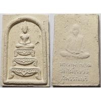 ราคา 980 2 พระสมเด็จฐานสิงห์ หลวงพ่อขอม วัดไผ่โรงวัว จังหวัดสุพรรณบุรี เนื้อผงพุทธคุณ เนื้อแห้ง สวยเดิม กล่องโบราณ (28385726484)