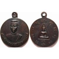 ราคา 517 เหรียญ สมเด็จพระนเรศวรมหาราช หลัง พระนางพญา ปี 2524 เกจิอาจารย์หลายท่าน ร่วมปลุกเสก (28335637349)