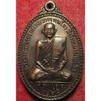 ราคา 153 เหรียญ หลวงพ่อหยวก วัดสัตตนารถปริวัตร จังหวัดราชบุรี ปี พ ศ 2525 รับประกันพระแท้ (28286069877)