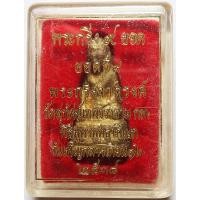 ราคา 1174 พระกริ่ง 9 ยอด วัดสุทัศน์ ยอดที่ 9 พระกริ่งจาตุรงค์ ปี 2538 เนื้อทองดอกบวบ บูชาพร้อมกล่องเดิม จากวัด (28285633694)