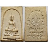 ราคา 1052 หลวงพ่อสุโขทัย วัดกกตาล จ นครปฐม ปี 2522 หนึ่งเดียวในเว็บ หายาก (28235623066)