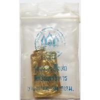 ราคา 1464 เหรียญ สมเด็จพระพุฒาจารย์ โต พรหมรังสี วัดอินทรวิหาร จ กรุงเทพ รุ่น 3 โพธิ์ (28185591406)