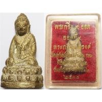 ราคา 2648 พระกริ่ง 9 ยอด วัดสุทัศน์ ยอดที่ 9 พระกริ่งจาตุรงค์ ปี 2538 เนื้อทองดอกบวบ บูชาพร้อมกล่องเดิม จากวัด (27886078285)