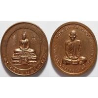 ราคา 702 เหรียญหลวงพ่อโต หลวงพ่อสด วัดโพธิ์แตงใต้ จังหวัดอยุธยา 2536 (27835637294)