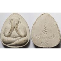 ราคา 368 พระปิดตา พิธีปลุกเสก 3 ไตรมาส ปี 2535 (27785721278)