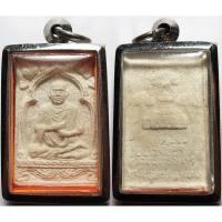 ราคา 1458 2 สมเด็จพระพุฒาจารย์ โต พรหมรังสี วัดอินทรวิหาร จ กรุงเทพ รุ่น 3 โพธิ์ เลี่ยมกรอบสแตนเลส เลี่ยมเดิมจากวัด (27785637110)