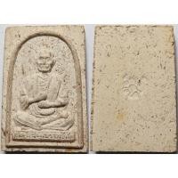 ราคา 418 สมเด็จพระพุฒาจารย์ โต พฺรหฺมรํสี วัดเจ้าอาม กรุงเทพ ปี 2535 เนื้อผง ผสมผงเก่าไม้ช่อฟ้าวัดระฆัง อายุกว่า 200 ปี (27686061602)