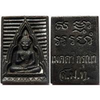 ราคา 335 เหรียญหล่อ วัดปากน้ำ รุ่นเมตตา กรุณา ส ม ท ถวาย สมเด็จพระสังฆราช ปี 2534 เนื้อโลหะผสม (27541498690)