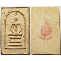 ราคา 485 พระสมเด็จ วัดไก่เตี้ย จังหวัดกรุงเทพ ปี 2534 ด้านหลัง ปั๊มหมึก เนื้อผง มวลสาร สมเด็จวัดระฆัง เนื้อดี มวลสารมาก (27535629763)