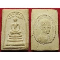 ราคา 322 พระสมเด็จ ฝังตะกรุด 2 ดอก หลวงพ่อสงัด คณิสสโร วัดพระเชตุพน วัดโพธิ์ กรุงเทพ ปี 2506 รับประกัน พระแท้ (27486083629)