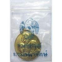 ราคา 1472 เหรียญที่ระลึกเนื่องในวโรกาส สมเด็จพระศรีนครินทราบรมราชชนนีสมเด็จย่าทรงเจริญพระชนมายุ 89 พรรษา ปี 2532 เหรียญกษาปณ์ (27486061222)