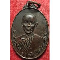 ราคา 658 เหรียญ รุ่น 30 พระอาจารย์สนธิ์ เขมปญโญ วัดอรัญญานาโพธิ์ อ ศรีสงคราม จ นครพนม ตอกโค๊ต ปี พ ศ 2520 (27385735126)