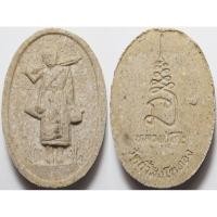 ราคา 2116 2 พระสีวลี พระสิวลี หลวงปู่โต๊ะ วัดประดู่ฉิมพลี ออก วัดถ้ำสิงห์โตทอง จังหวัดราชบุรี เนื้อผง ผสมผงเก่า มวลสารมาก (27035722919)