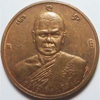 ราคา 453 เหรียญ พระครูโสภณสิริคุณ ทอง ปภสฺสโร วัดหว้าเอน จังหวัดนครปฐม ปี 2540 ตอกโค้ด บล็อกกษาปณ์ รับประกัน พระแท้ (26936083710)