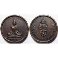 ราคา 540 เหรียญพระแก้วมรกต สมเด็จพระสังฆราช วาสน มหาเถระ ปี พ ศ 2524 เหรียญกษาปณ์ บล็อคกษาปณ์ (26836085021)