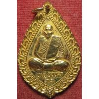 ราคา 1037 2 เหรียญ หลวงพ่อบุญธรรม วัดอินทราราม จังหวัดกรุงเทพ ปี 2538 เหรียญชุบทอง ตอกโค๊ต (26736065252)