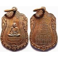 ราคา 855 3 เหรียญเสกตะบัน หลวงพ่อณรงค์ วัดมะเกลือ จังหวัดกรุงเทพ ปี 2518 พิมพ์เล็ก เหรียญสวย สมบูรณ์ (26685637966)