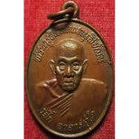 ราคา 105 เหรียญ รุ่น 1 หลวงปู่เจ็ก หลวงพ่อเจ็ก อาจารสุโภ วัดระนาม จังหวัดสิงห์บุรี ตอกโค๊ต ปี พ ศ 2537 (26586080993)