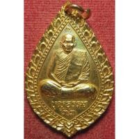 ราคา 1484 1 เหรียญ หลวงพ่อบุญธรรม วัดอินทราราม จังหวัดกรุงเทพ ปี 2538 เหรียญชุบทอง ตอกโค๊ต (26586065122)