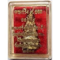 ราคา 1173 พระกริ่ง 9 ยอด วัดสุทัศน์ ยอดที่ 8 พระกริ่งหน้าอินเดีย ปี 2538 เนื้อทองดอกบวบ บูชาพร้อมกล่องเดิม จากวัด (26535624999)