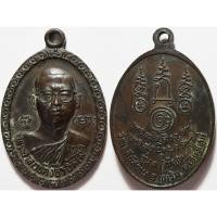 ราคา 486 เหรียญ รุ่น 1 พระอาจารย์คง วัดเจดีย์สถาน จังหวัดเชียงใหม่ บล็อค หายาก (26385633496)