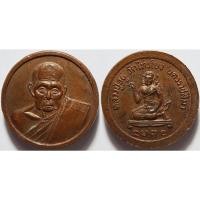 ราคา 2651 เหรียญเม็ดกระดุม ด้านหลัง นางกวัก หลวงปู่อยู่ วัดไทรโยง จ นครราชสีมา เหรียญหนา เล็ก (26191629030)