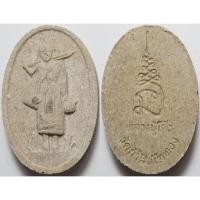 ราคา 2833 20 พระสีวลี พระสิวลี หลวงปู่โต๊ะ วัดประดู่ฉิมพลี ออก วัดถ้ำสิงห์โตทอง จังหวัดราชบุรี เนื้อผง ผสมผงเก่า มวลสารมาก (26185731763)